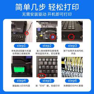 赛恩瑞德线号机T800 凯标套管打印机 T900