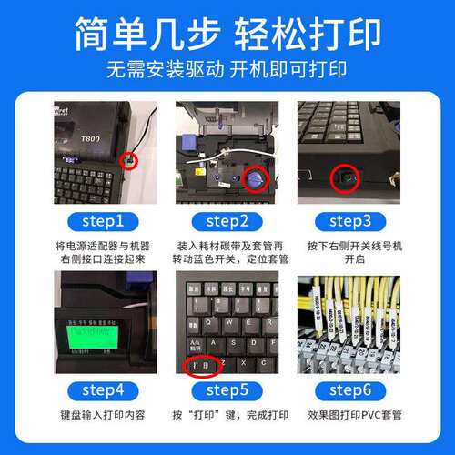 赛恩瑞德线号机T800 T900 凯标套管打印机