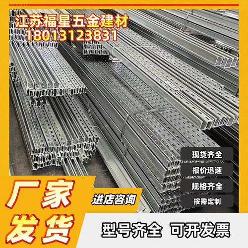C型钢抗震厂家光伏20c41型钢檩条镀锌4C1支架镀锌导轨冲X孔 c型钢