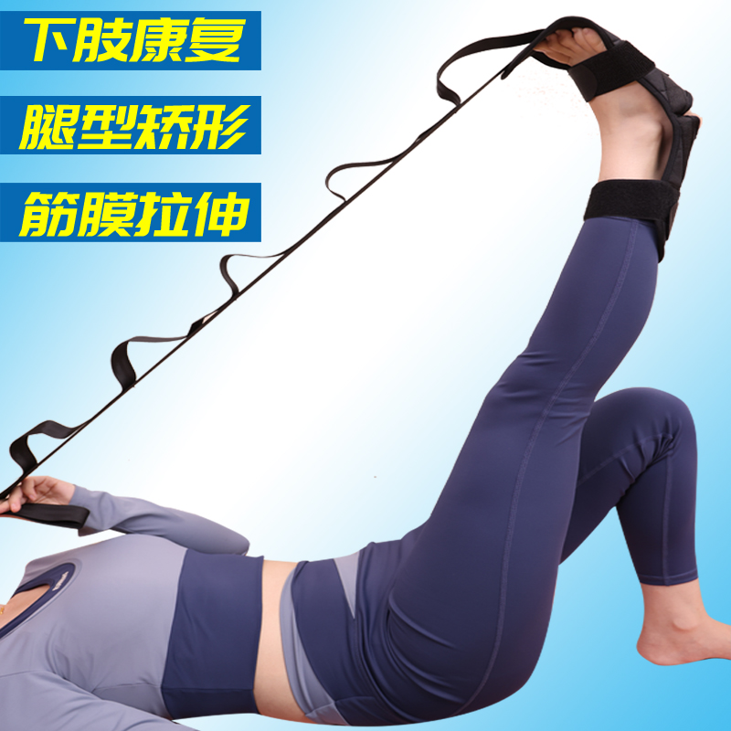 足底筋膜拉伸带足跟痛跟腱炎小腿拉筋板足下垂足踝康复训练拉伸器
