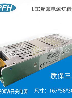 直流220V转24V200W开关电源 广告牌 展柜灯 工程开关电源24V200W