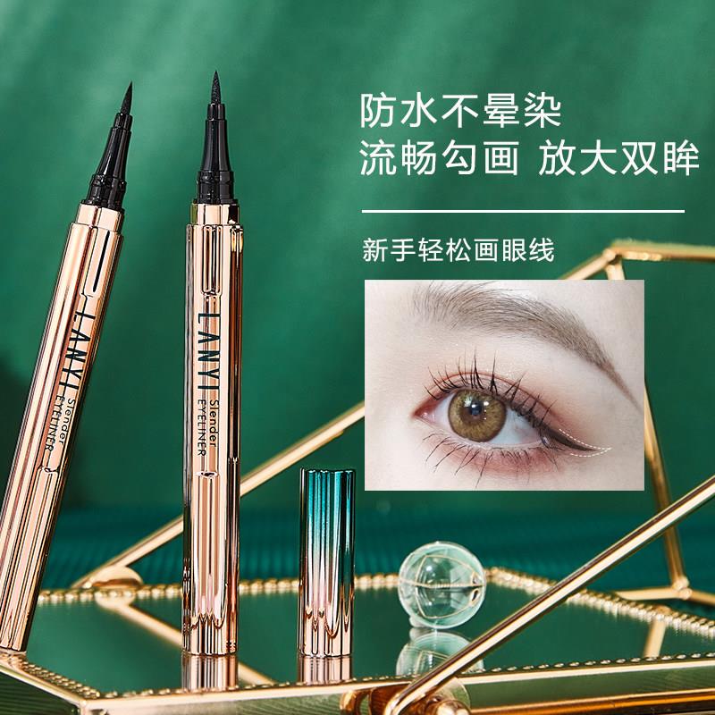 不脱妆不掉色黑棕色眼线液笔速干极细不晕染持久防水正品大牌新手