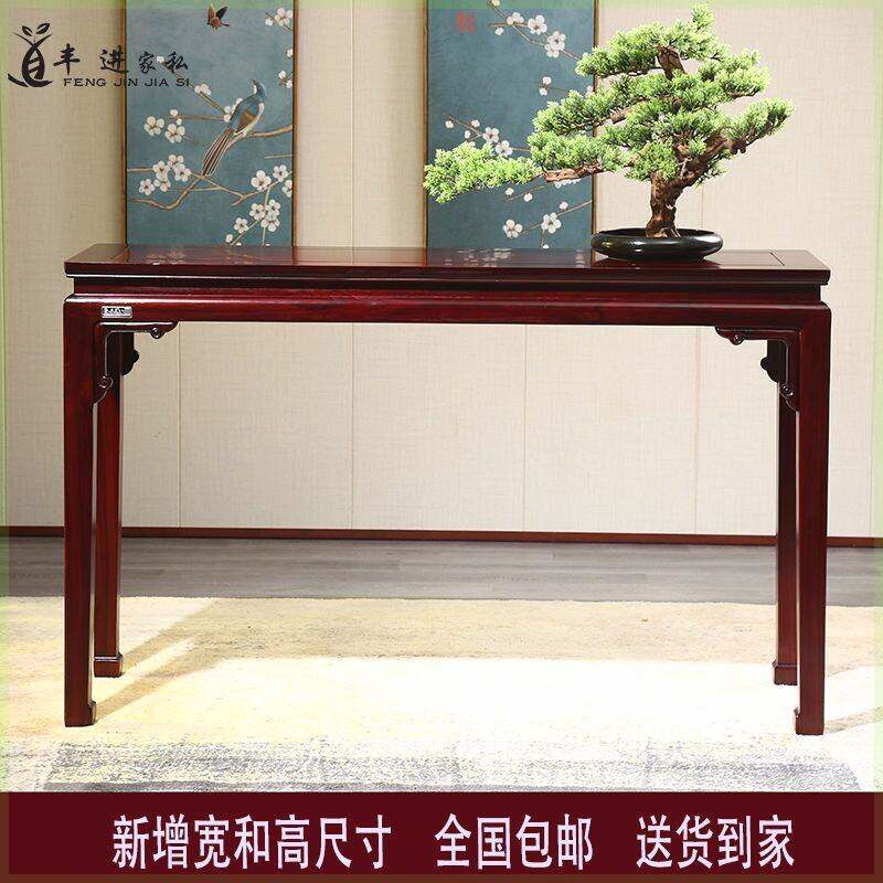 红木酸枝木条案条几中式实木画案画桌平头案玄关桌花梨木香案供桌