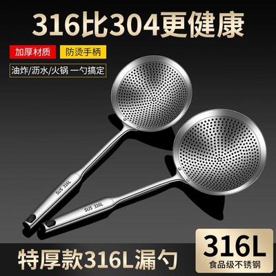 不锈钢漏勺304食品级大号家用厨房316漏勺火锅油炸笊篱饺拌面勺