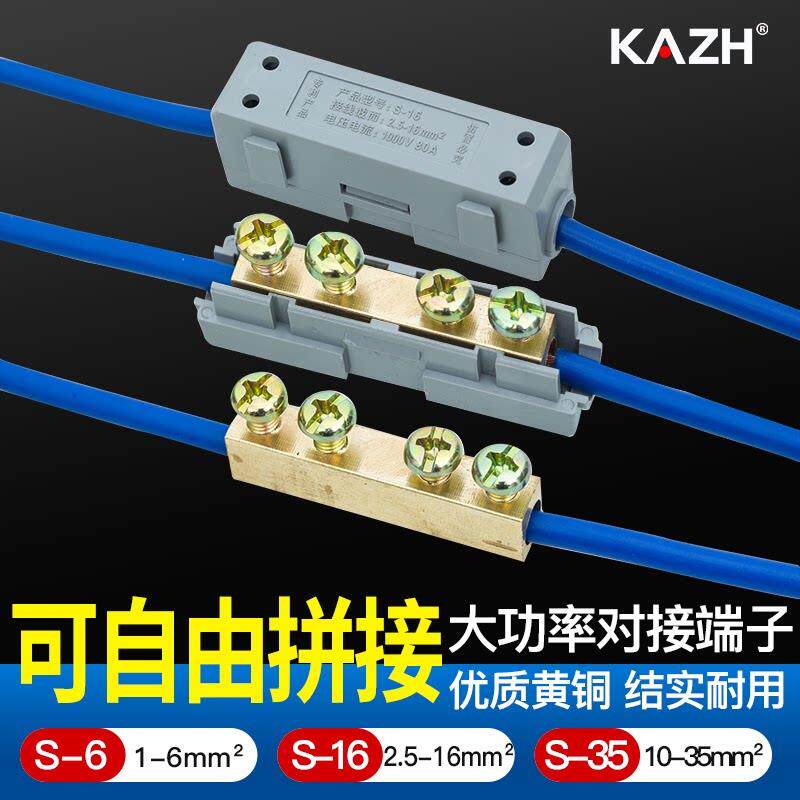 大电流功率接线 线端子快接头快速电线 线连接器对接铜软硬铝线