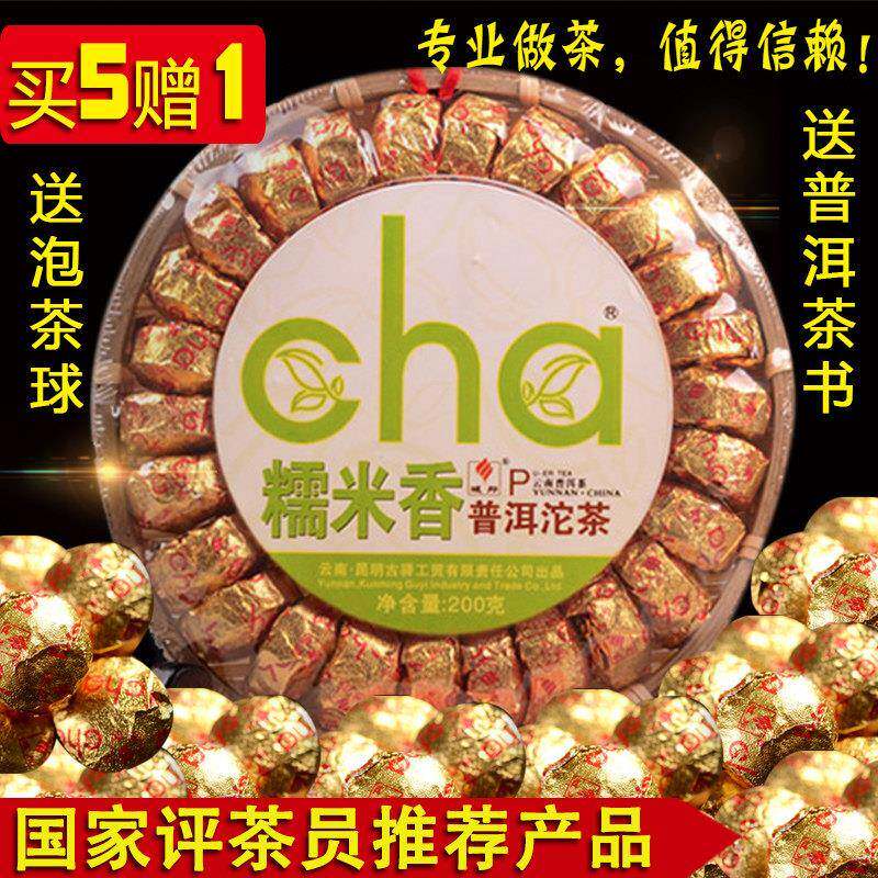 云南特产茶叶勐海域邦糯米香熟普洱茶宫廷小沱茶浓香型竹盘装200g