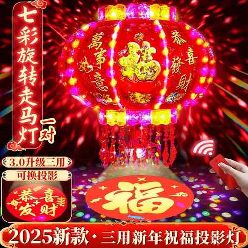 2025新款旋转灯笼大门口一对走马灯七彩大红过年新年福字led彩灯