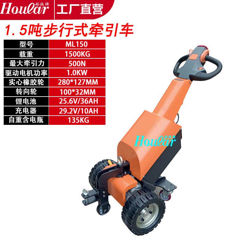 电动牵引车平板车拖头步型式机场酒店电动行走搬运车