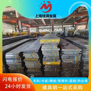 热作模具钢材H13 SKD61扁钢1.2344 8407精光板4Cr5MoSiV1圆钢棒全