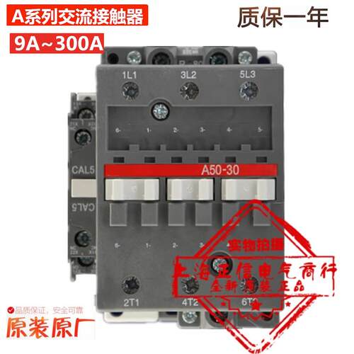 全新正品原装交流接触器A50-30-11 A50D-30-11 AC110V 220V现货