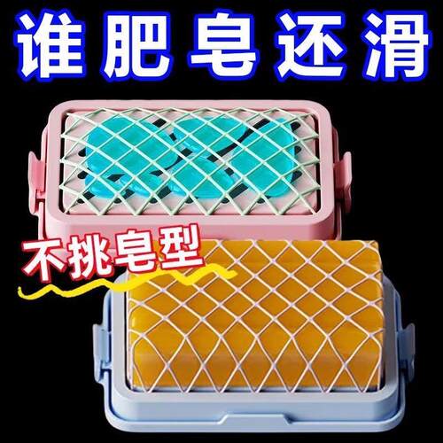 High-Elastic Mesh Soap Box, Foam Box, Multi-functional Washi