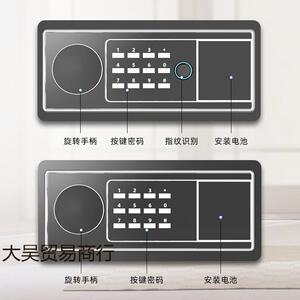 飞盾保险柜家用小型家庭保管箱保险箱办公防盗指纹全钢密码入墙