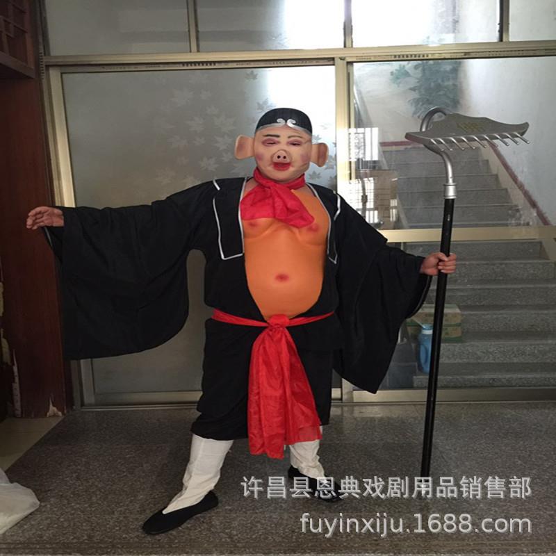 猪八戒孙悟空演出服装成人猪八戒面具衣服道具全套西游记演出道具