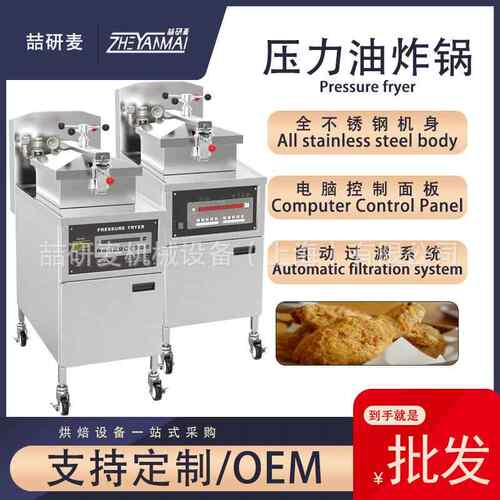 上海厂家油炸炉 美式燃气炸炉110v/220v带滤油系统油炸炉