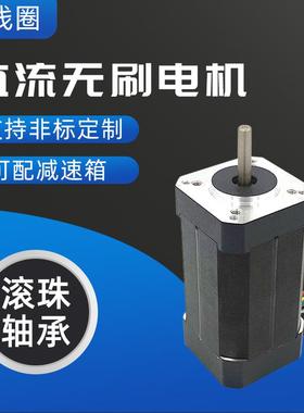 自动化电子机械设备配件电机24V42直流无刷电机42BLS01直流电动机