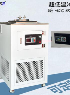 超低温冷阱5升真空烘干捕集器-80度不锈钢材质KF接口工厂直销