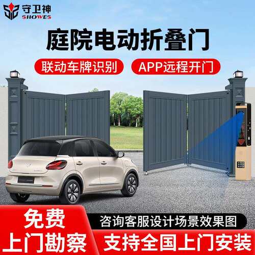 户外庭院折叠门铝合金别墅双开大门人脸识别电动门车牌识别收缩门