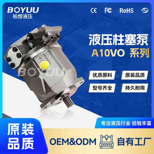 A10VO45DR 31R-VSC12K52柱塞泵 用于农业机械 环卫设备 厂家直销
