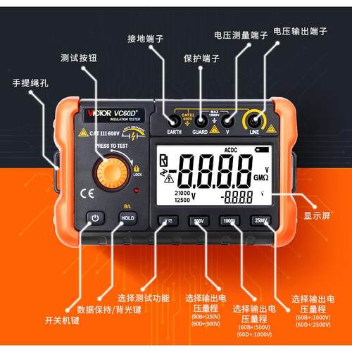 胜利正品数字绝缘电阻测试仪VC60B+兆欧表电工摇表500V/1000V2500