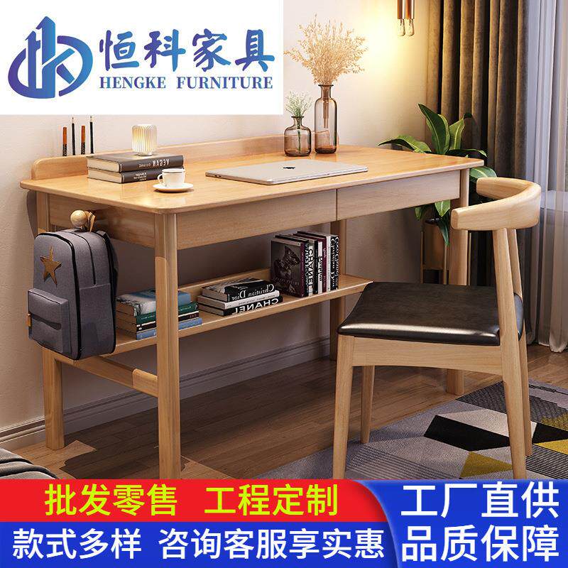 北欧实木书桌电脑桌中小学生家用学习桌子简易卧室写字台办公桌