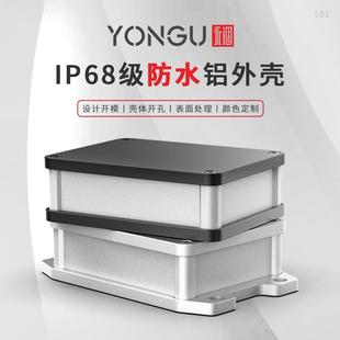 永锢100 75铝合金电源控制器壳体L01防水仪表铝盒子铝型材pcb外壳