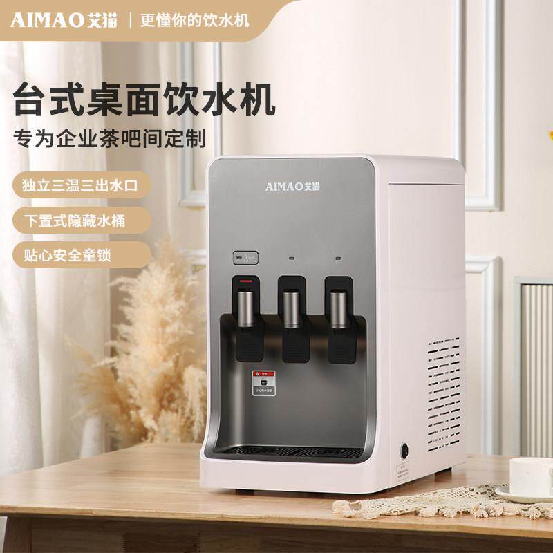 台式饮水机家用下置式水桶商用小型全自动茶吧机压缩机制冷双热胆