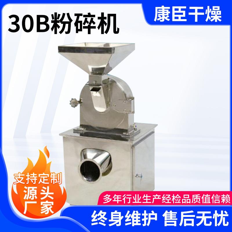WF-30B粉碎机五谷杂粮薏米大豆土豆大米打粉机设备磨粉机