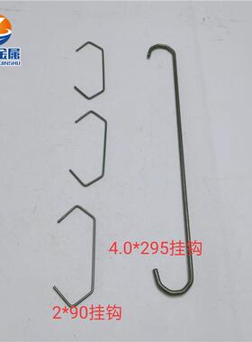 2.0x90挂钩 2.0x150双钩线 201不锈钢Z型弹线线径4.0 1000条