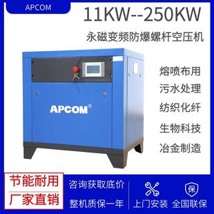 欧佩克螺旋空气压缩厂家22KW节能0HP永工业磁变频螺杆式3空SD22压