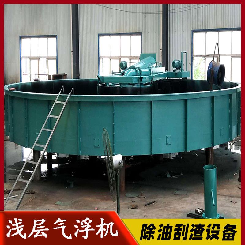 石油煤矿厂除油除浮渣污水处理 印染污水处理 造纸污水浅层气浮机