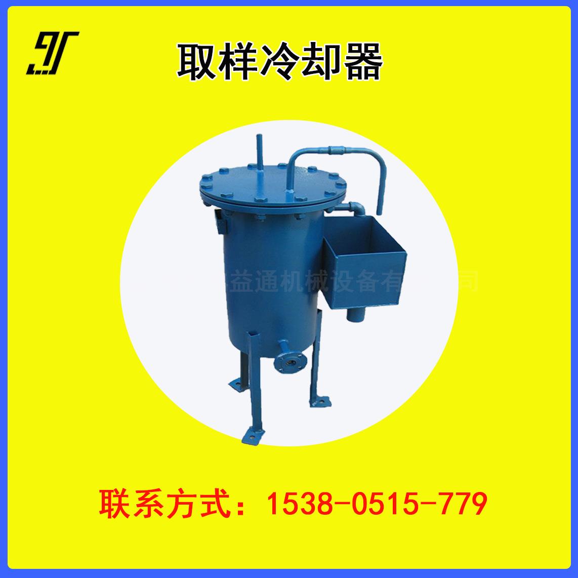 销售YQL-130锅炉取样冷却器煤粉取样器