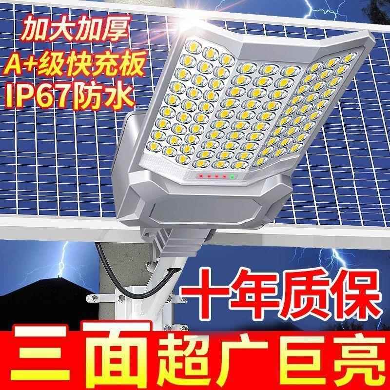 20功25新太阳能照明灯大率超厂家直供亮农户外灯家用庭院灯村led