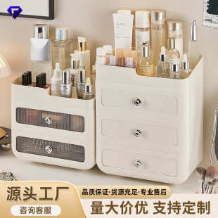 桌面梳妆台架置盒收纳盒护肤品多功能家居防尘化妆品 储物物抽屉式