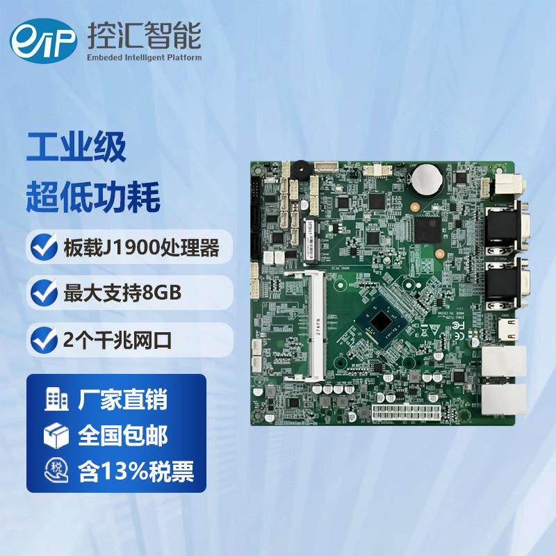 eip控汇EITX-7129超薄主板J1900双网集成4核CPU迷你ITX工控小板