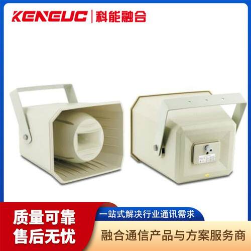 云4g广播系统校园无线广播IP网络音柱话筒室外防水呼叫调频喇叭
