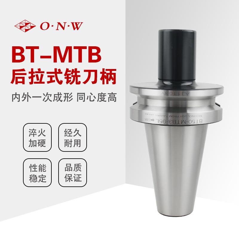 加工中心MTB后拉式莫氏刀柄BT-MTB1/2//4/5莫式无扁尾数控铣刀柄