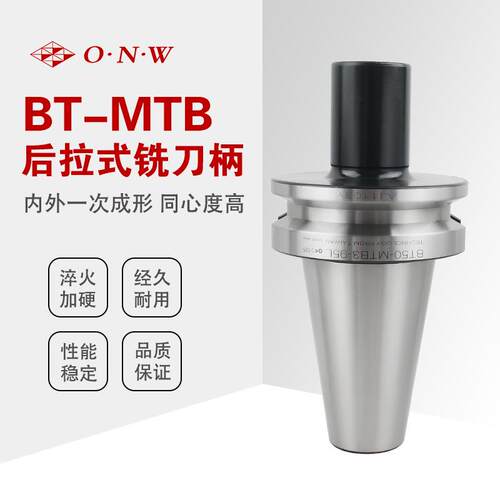 加工中心MTB后拉式莫氏刀柄BT-MTB1/2//4/5莫式无扁尾数控铣刀柄