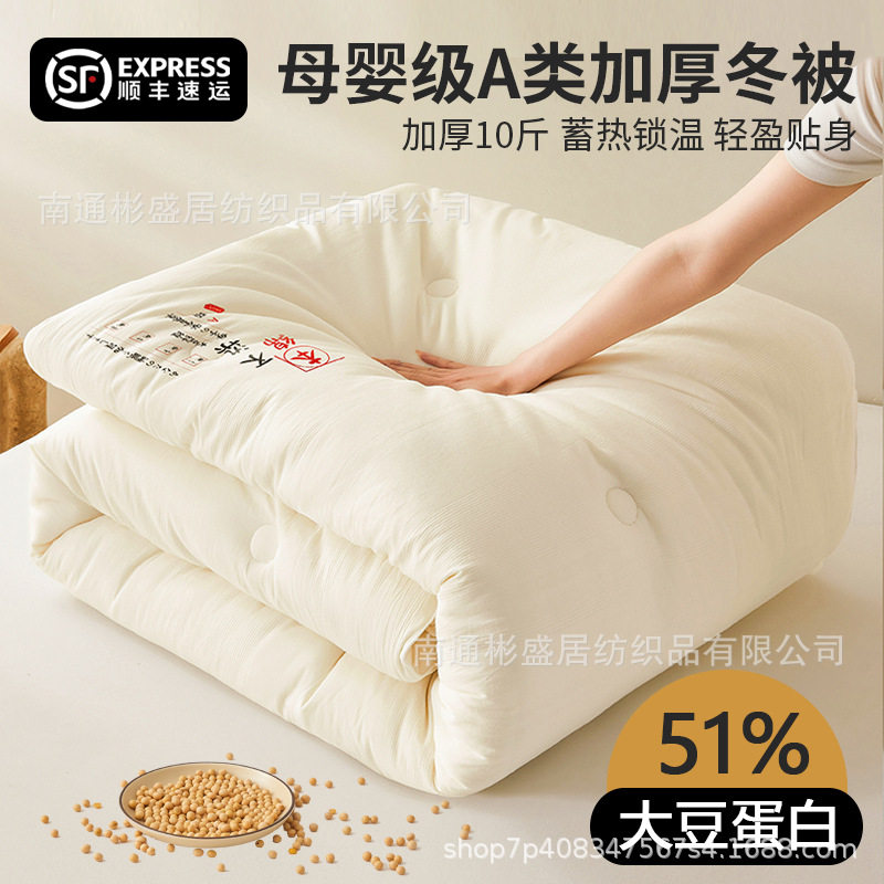 A类母婴级全棉贡缎大豆纤维 被纯棉空调被春秋被冬季加厚被子被芯,床上用品,化纤被,淘宝优惠券,粉丝福利购,淘宝优惠卷