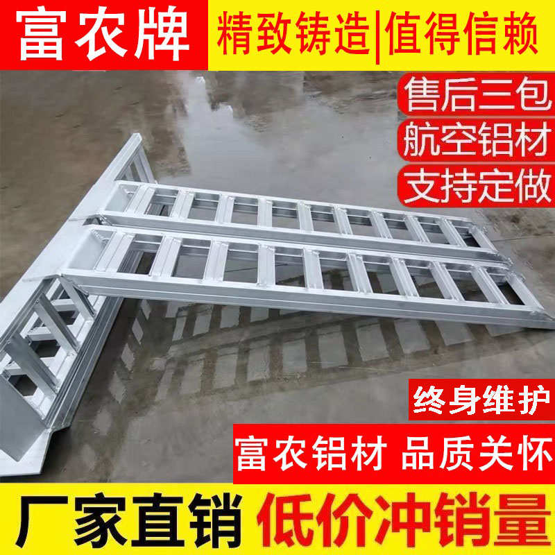 铝合金爬梯收割机跳板久保田沃得雷沃星光洋马梯子铝梯防滑
