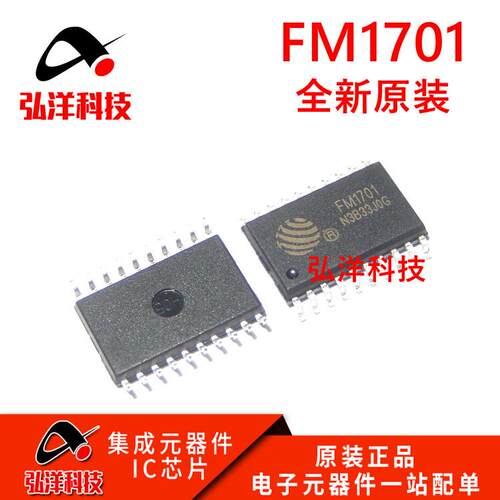 FM1701全新原装 贴片SOP-20 IC卡感应/射频感应 门禁IC读卡芯片