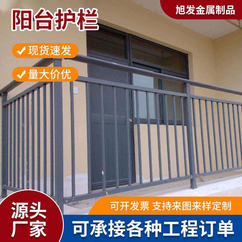 阳台飘窗防护栏楼梯扶手别墅露台栏杆户外不锈钢金属护栏防攀爬