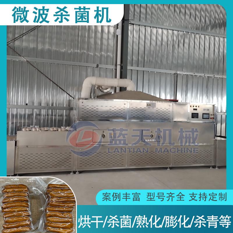 微波食品烘干机真空包装豆制品微波杀菌机油豆腐猪皮高温熟化机