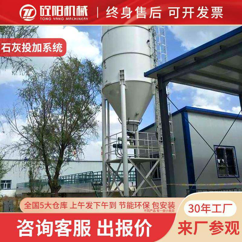 供应自动石灰粉投加系统石乳自动投加装置石灰定量投加装置全自动