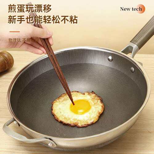 有钛无涂层不粘锅家用炒锅电磁炉平底钛合金不锈钢不沾炒菜锅