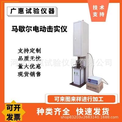 马歇尔电动击实仪ZMJ-IIA/IIB/IIC马歇尔击实仪沥青混合料击实仪