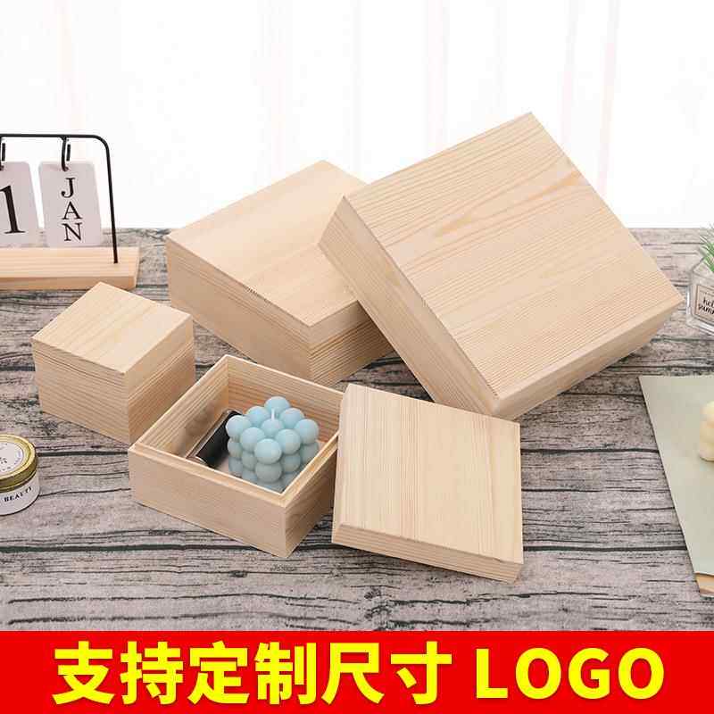 简约木质桌面杂物收纳盒天地盖木盒首饰收藏盒带盖包装木质礼品盒