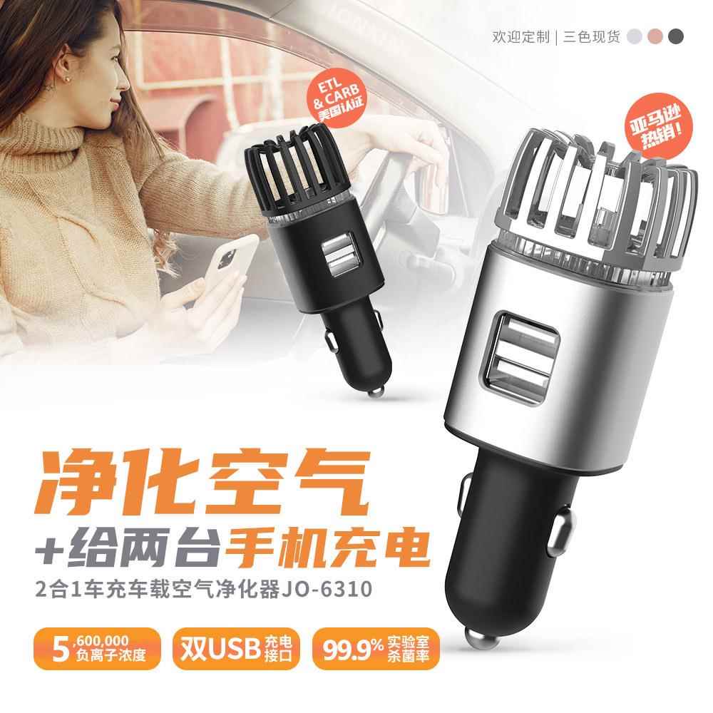 汽车用车载空净化器负离子除甲醛粉气尘烟JO-6291异味迷你品去新