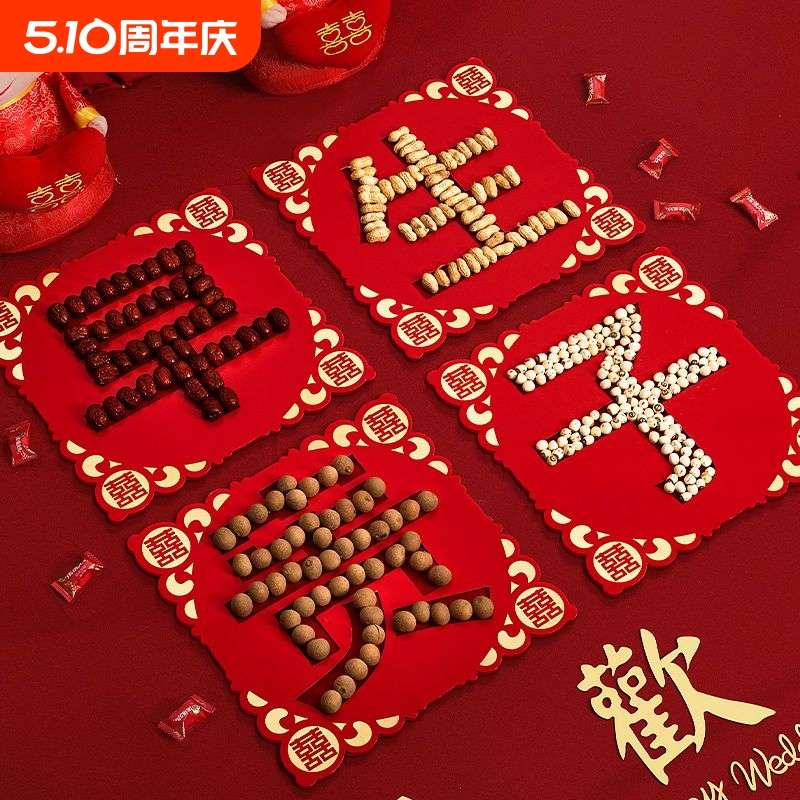 早生贵子摆件模具干果男方压床桂圆莲子结婚组合装婚房布置装饰用
