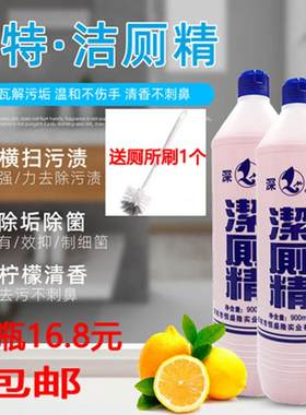 家用物业酒店学校深特洁厕精厕所除臭去污马桶瓷砖清洁剂洁厕灵