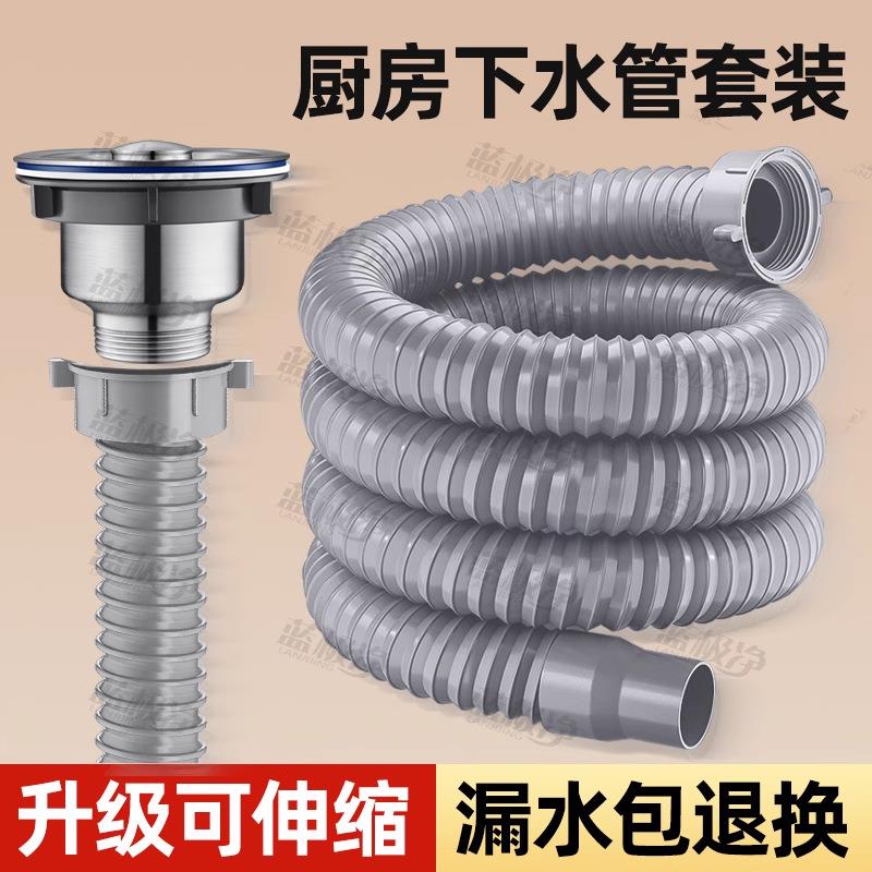 洗菜盆厨房下水管防反臭水槽单槽排水管洗碗池拖把池软管下水配件